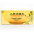 Tong Ren Tang Ren Shen Gui Pi Wan (Ginseng Complex) 同仁堂人参归脾丸