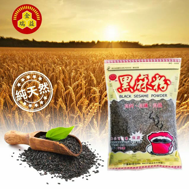 Black Sesame Powder 黑麻粉 300g