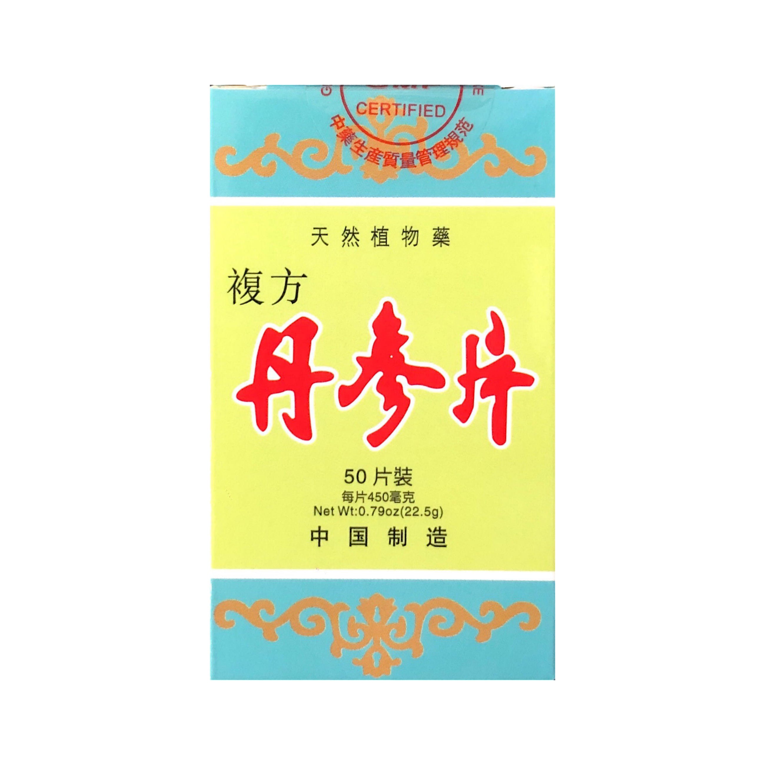 Fu Fang Dan Shen Pian 复方丹参片(有糖版) 50 Tablets