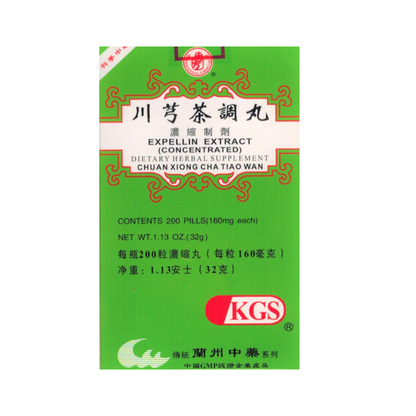 Lan Zhou Chuan Xiong Cha Tiao Wan (Expellin Extract) 兰州川芎茶调丸 200Pills