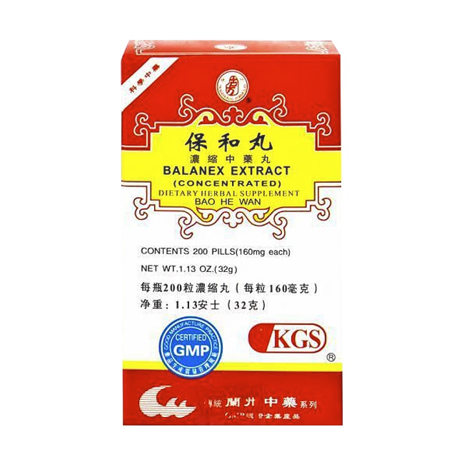 Lan Zhou Bao He Wan（Balanex Extract) 兰州保和丸 200Pills