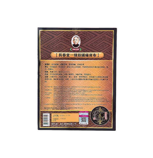 Chang Chun Tang Yi Tiao Jin Zhen Tong Gao Bu 长春堂一条筋镇痛膏布 10Patches