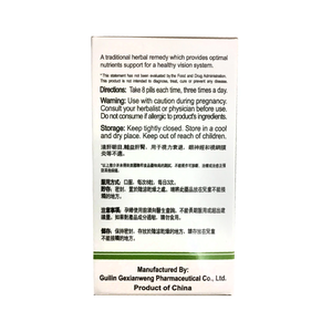 Eye Support 石斛夜光丸200pills – New York Tong Ren Tang 纽约