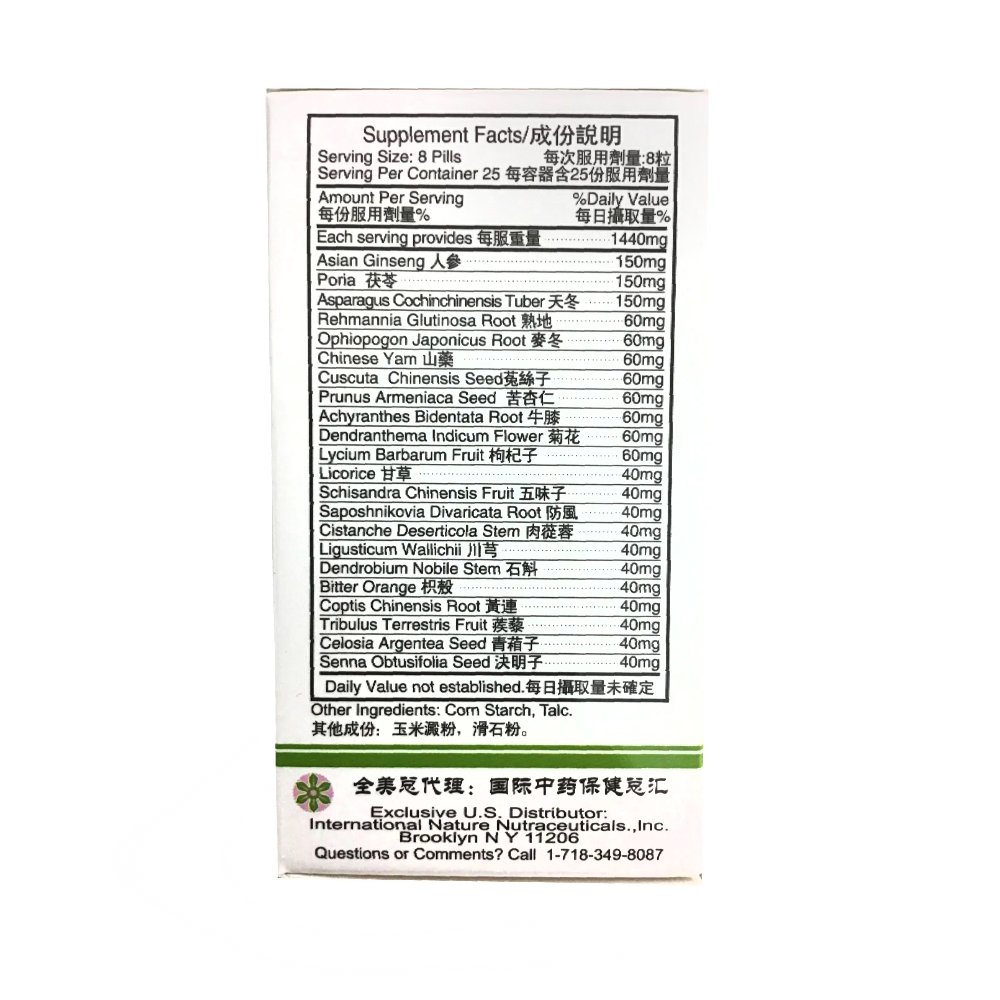 Eye Support 石斛夜光丸  200pills