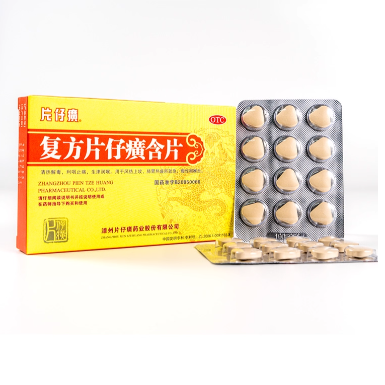 Fu Fang Pian Zai Huang 复方片仔癀含片 24pills
