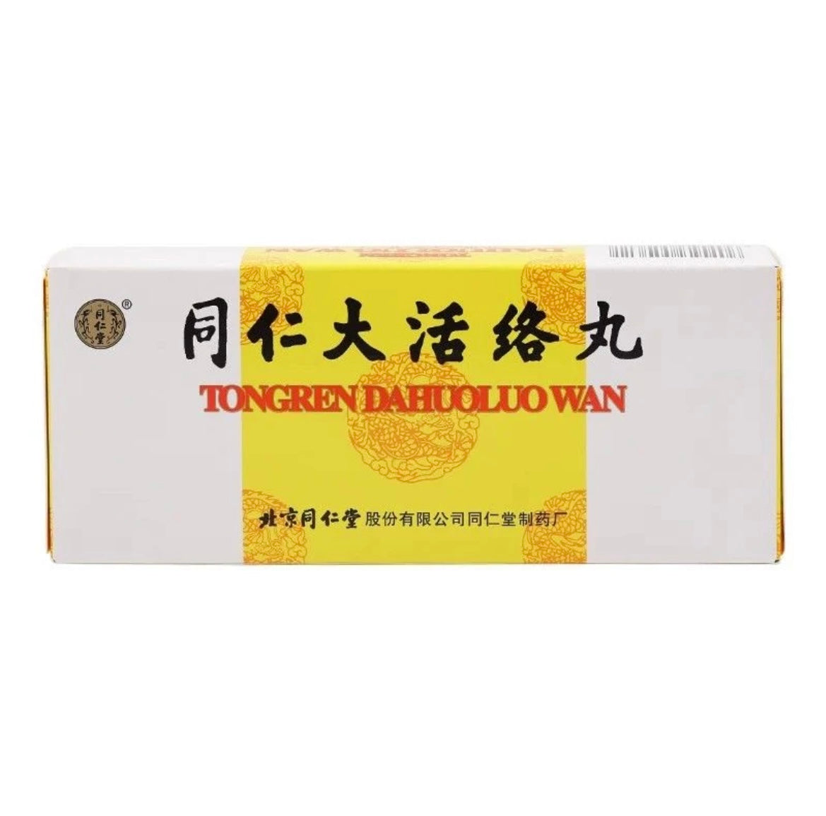 Tong Ren Tang Da Huo Luo Wan 同仁堂大活络丸（包金衣）3.6g x 10balls