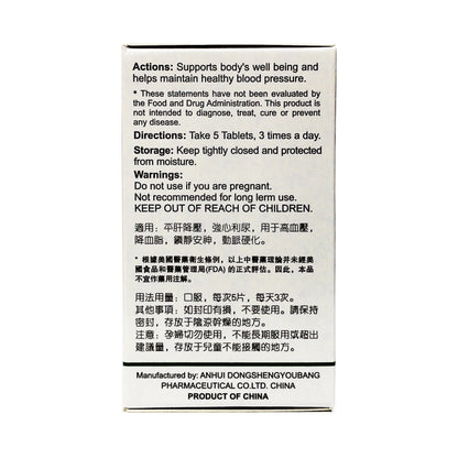 Apocynum Combo Tablets Luo Bu Ma Jiang Ya Pian Dietary Supplement 罗布麻降压片 100Pills