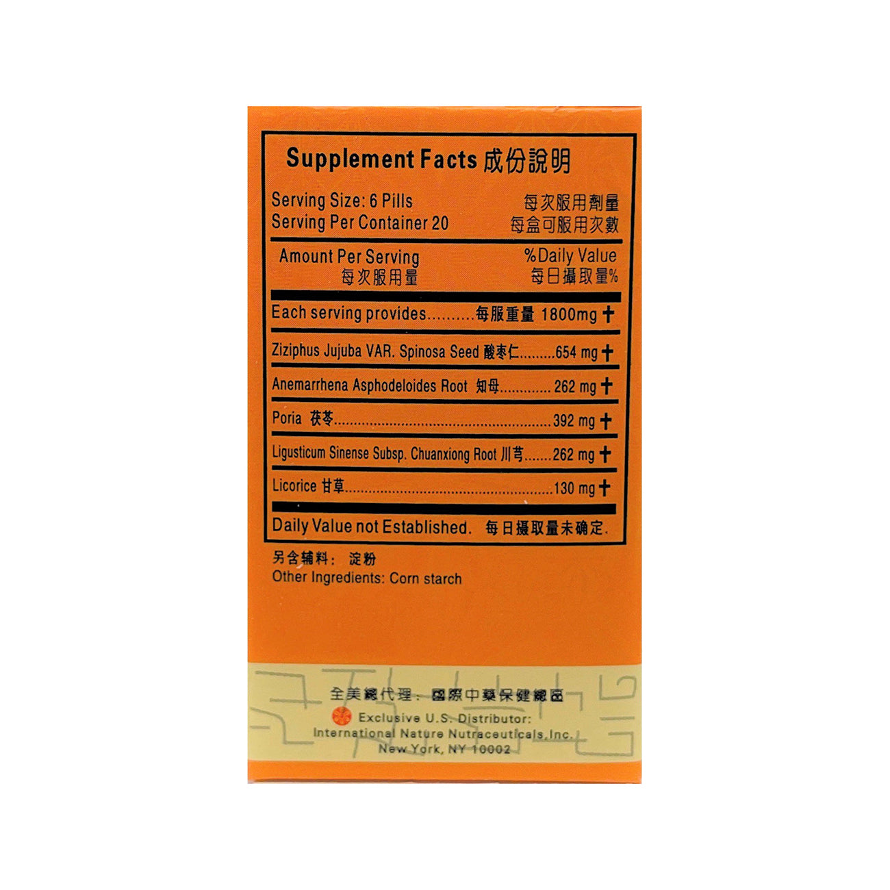 Suan Zao Ren Tang 酸枣仁汤 120pills