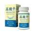 Niao Suan Ping 尿酸平 60pills