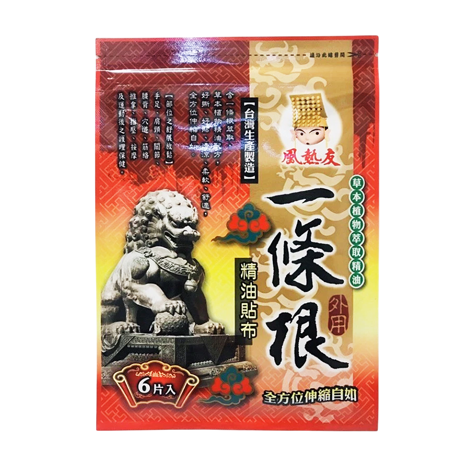 Yi Tiao Gen Tie Gao 台湾一条根贴膏贴布 6Patches (台湾带回限量推荐)