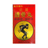 Touku Wan (Touku Joint Comfort Formula) 透骨丸 80Pills (pre order)