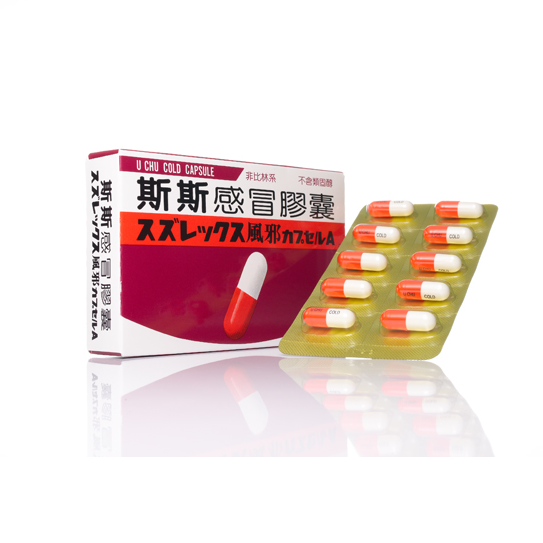 SiSi Cold 斯斯感冒胶囊 20pills