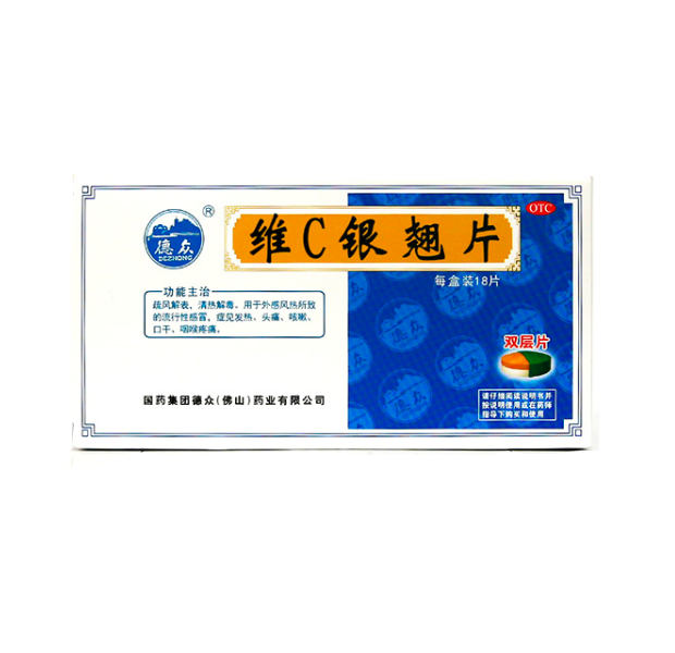 De Zhong Wei C Yin Qiao Pian 德众维C银翘片