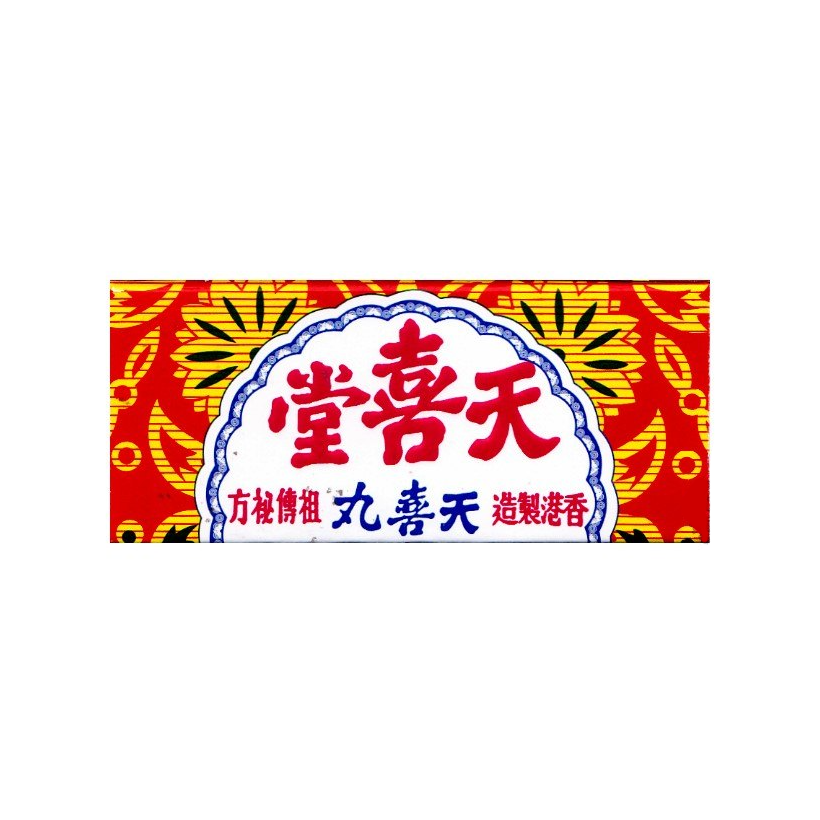 Tian Xi Tang 天喜堂调经天喜丸 10pills