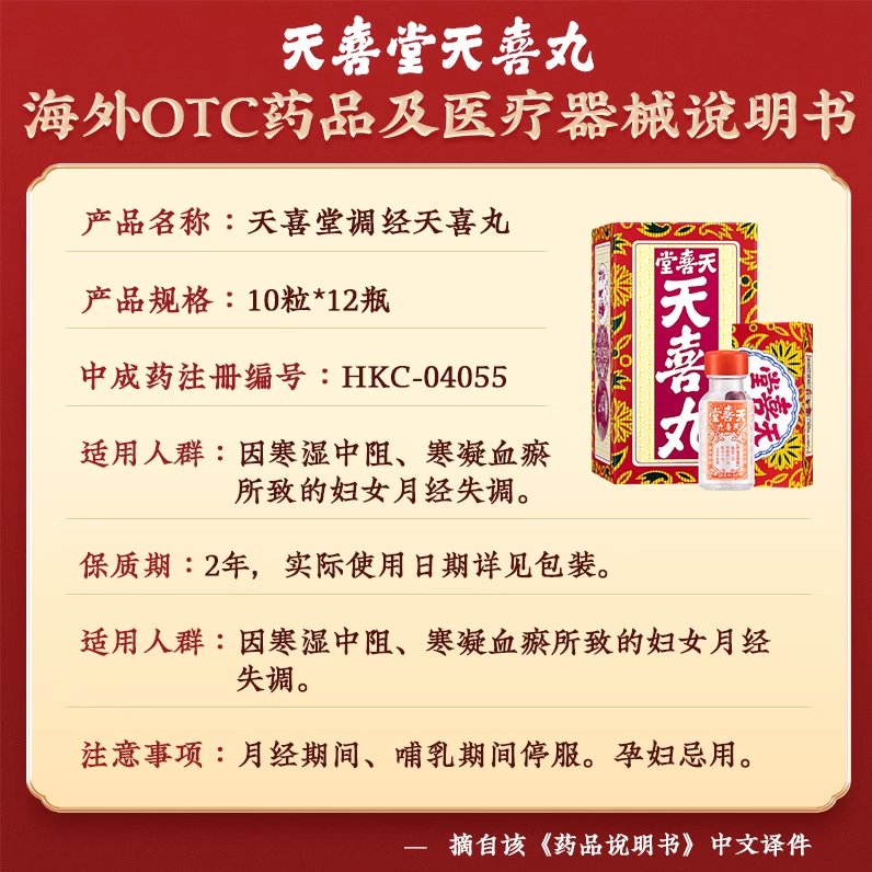 【棗】 Tung Chun Potato Starch (17oz) ｜ 大統華超級市場美國