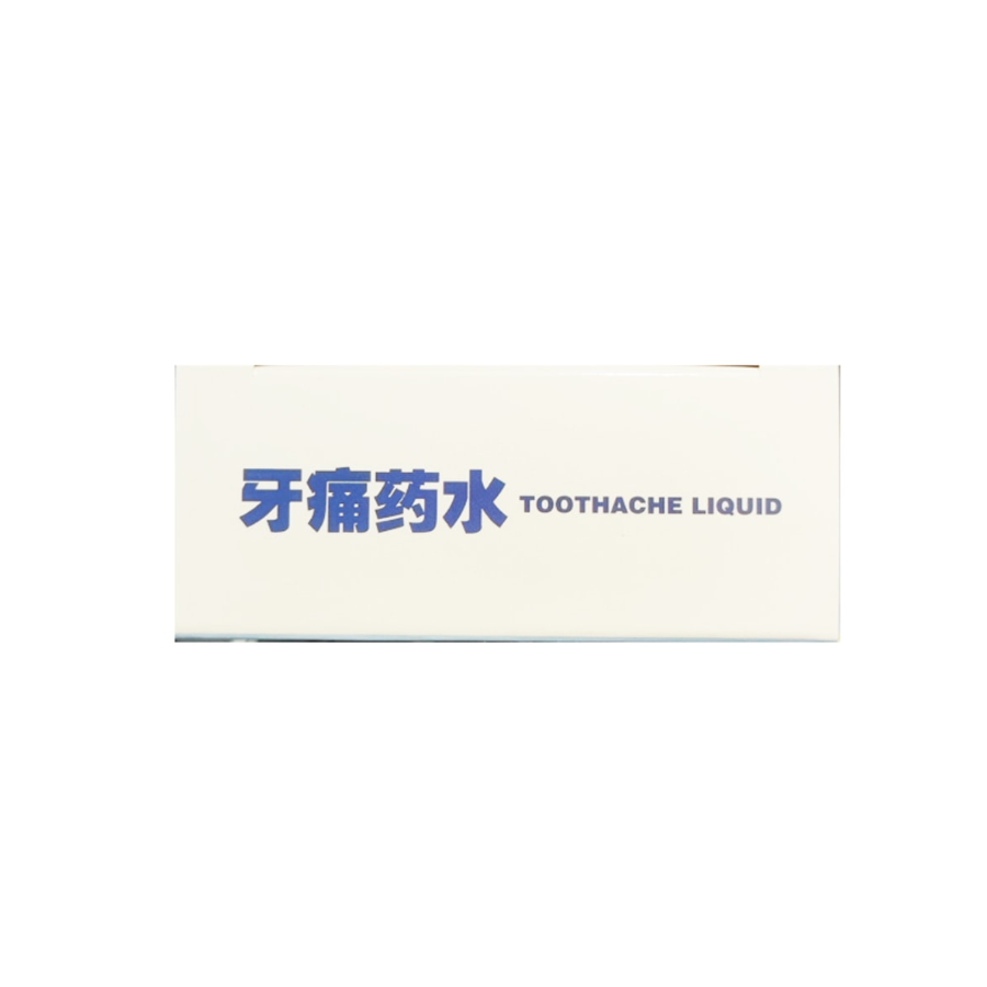 Toothache Liquid 牙痛药水 5ml