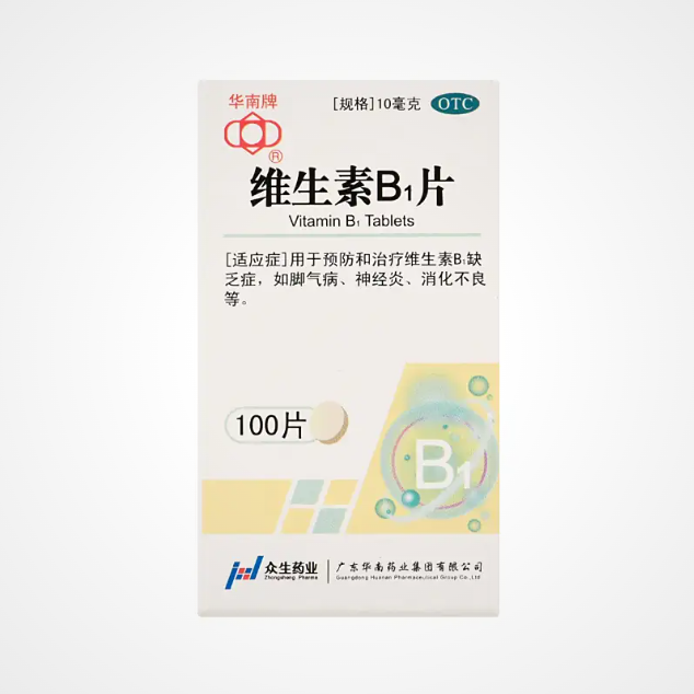 Vitamin B1 维他命B1片