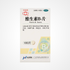 Vitamin B1 维他命B1片