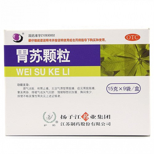 Wei Su Ke Li 胃苏颗粒 9bags