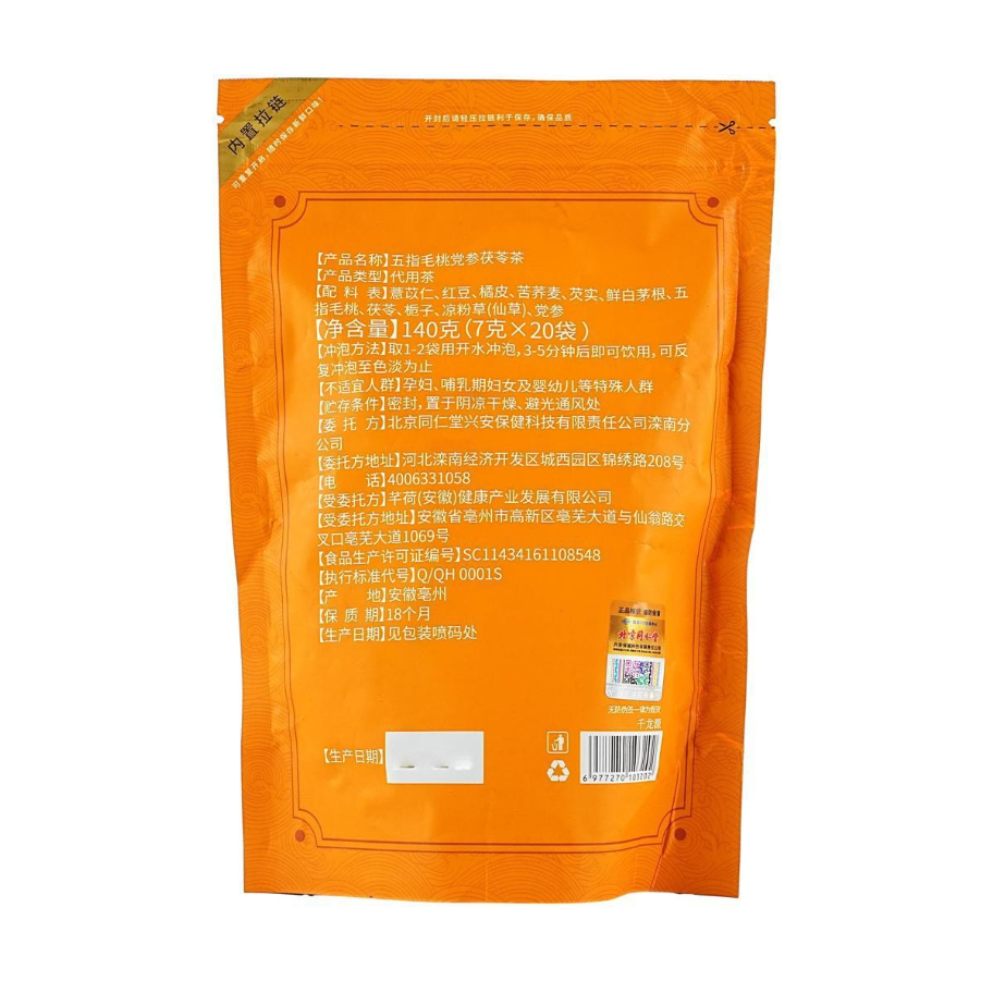 Wu Zhi Mao Tao Fu Ling Cha 同仁堂五指毛桃党参茯苓茶 20bags