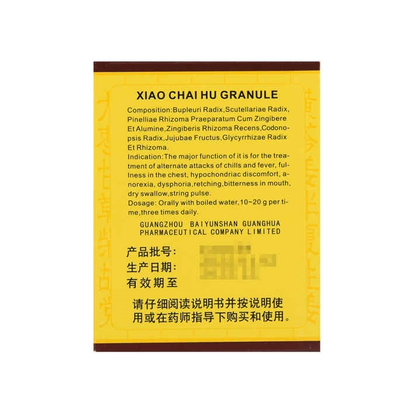 Xiao Chai Hu Ke Li 小柴胡颗粒（有糖） 10bags