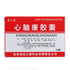 Xin Nao Kang Jiao Nang 心脑康胶囊 48 pills