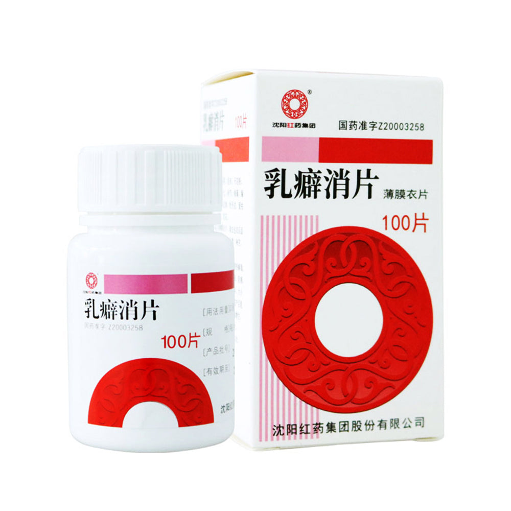 Ru Pi Xiao Pian 乳癖消片(Bo Mo Yi Pian) 100Pills