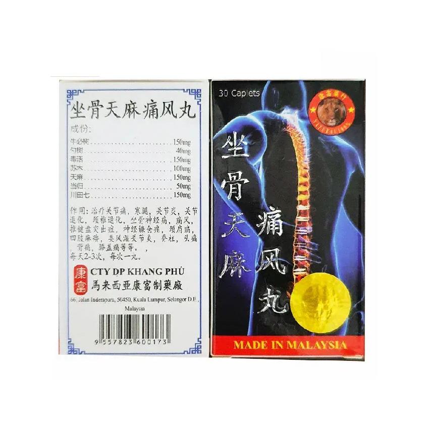 Zuo Gu Tian Ma Tong Feng Wan 坐骨天麻痛风丸 30 Capsules