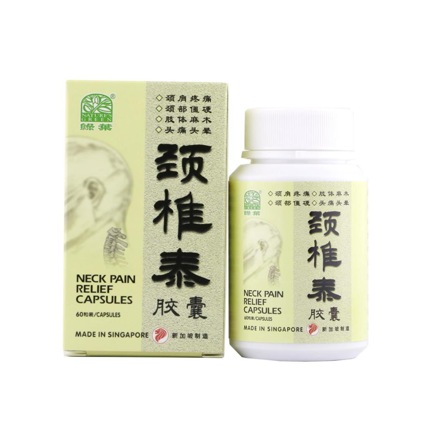 Jing Zhui Tai Jiao Nang 颈椎泰胶囊 30Capsules