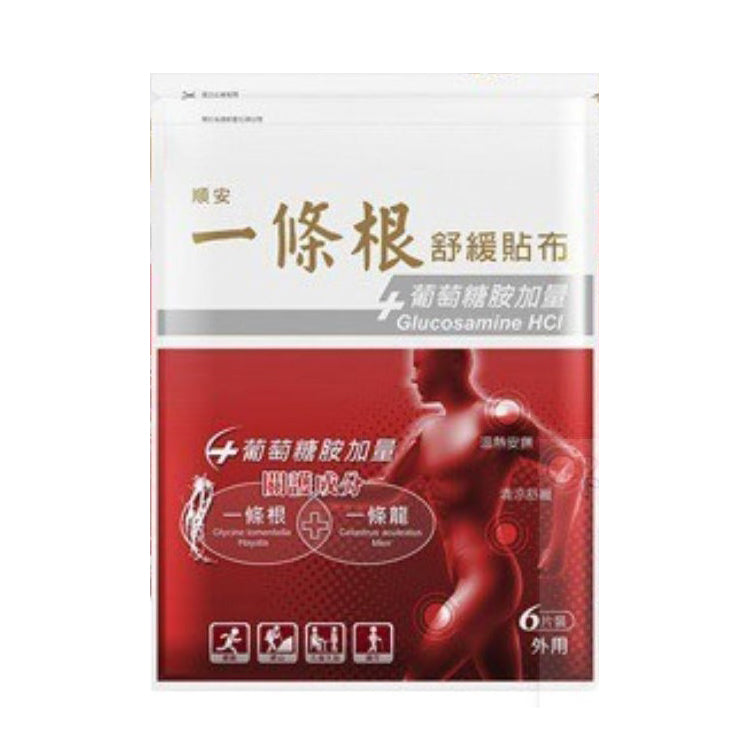 Yitiao Gen Shuhuan Tie Bu + Putaotang An Jia Liang (One Soothing Pain Patch + Glucosamine Plus) 一條根 舒緩貼布 + 葡萄糖胺加量
