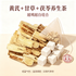 黄芪+甘草+茯苓养生茶—越喝越白组合