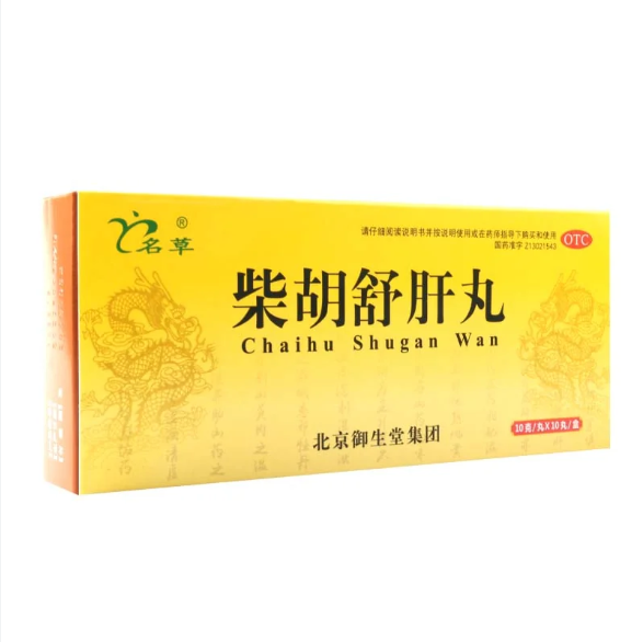 Ming Cao Chai Hu Shu Gan Wan 名草柴胡舒肝丸 10g*10Wan