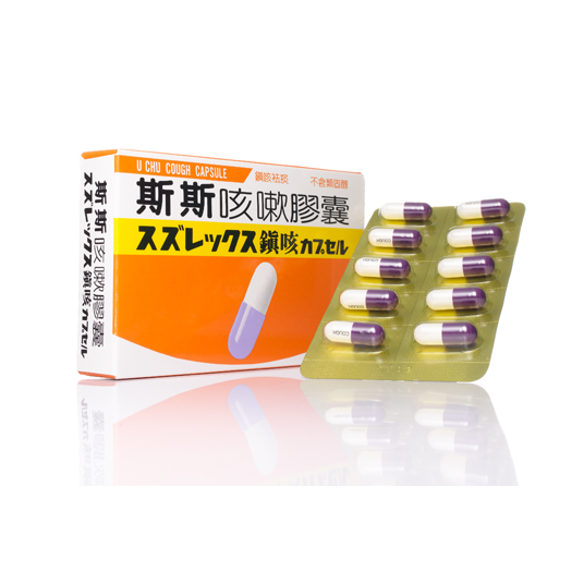 SiSi Cough 斯斯咳嗽胶囊 20pills