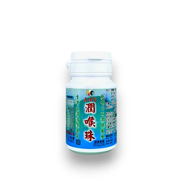 Tai Wan Wu Wei Tang Run Hou Zhu 台湾五味堂润喉珠 70Pills