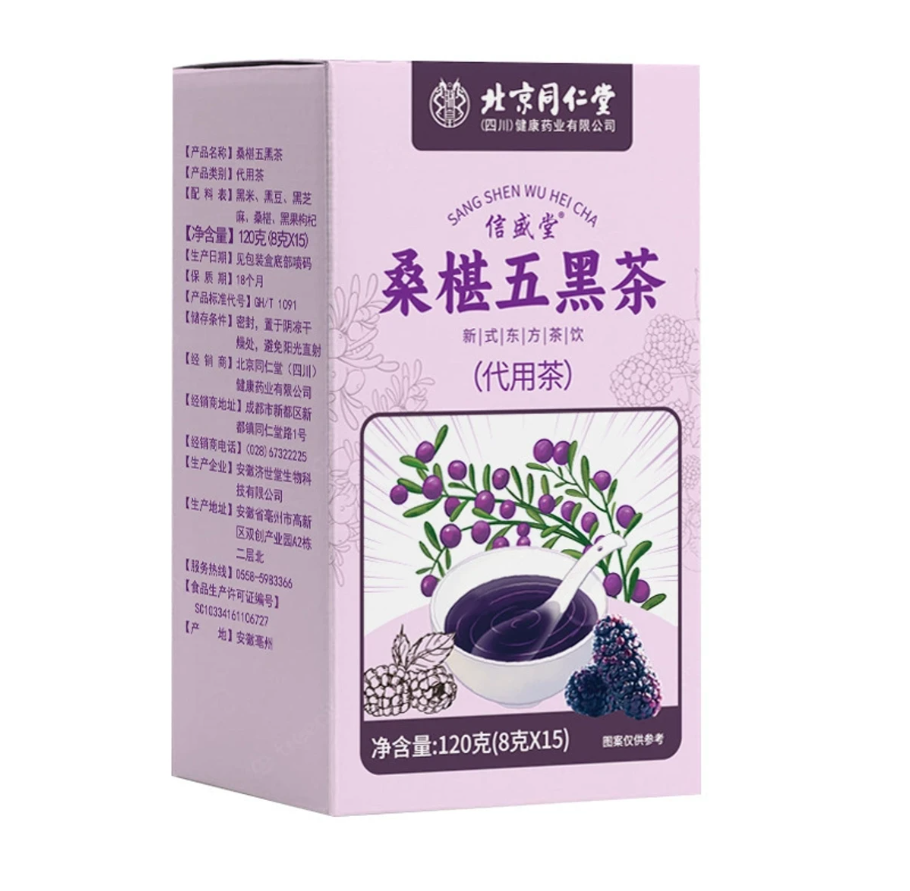 Sang Shen Wu Hei Cha 同仁堂桑椹五黑茶 15bags
