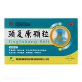 Jingfukang Keli 颈复康颗粒 8bags（包装有变更）