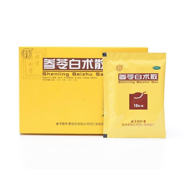 Shen Lin Bai Zhu San 同仁堂参苓白术散 10bags
