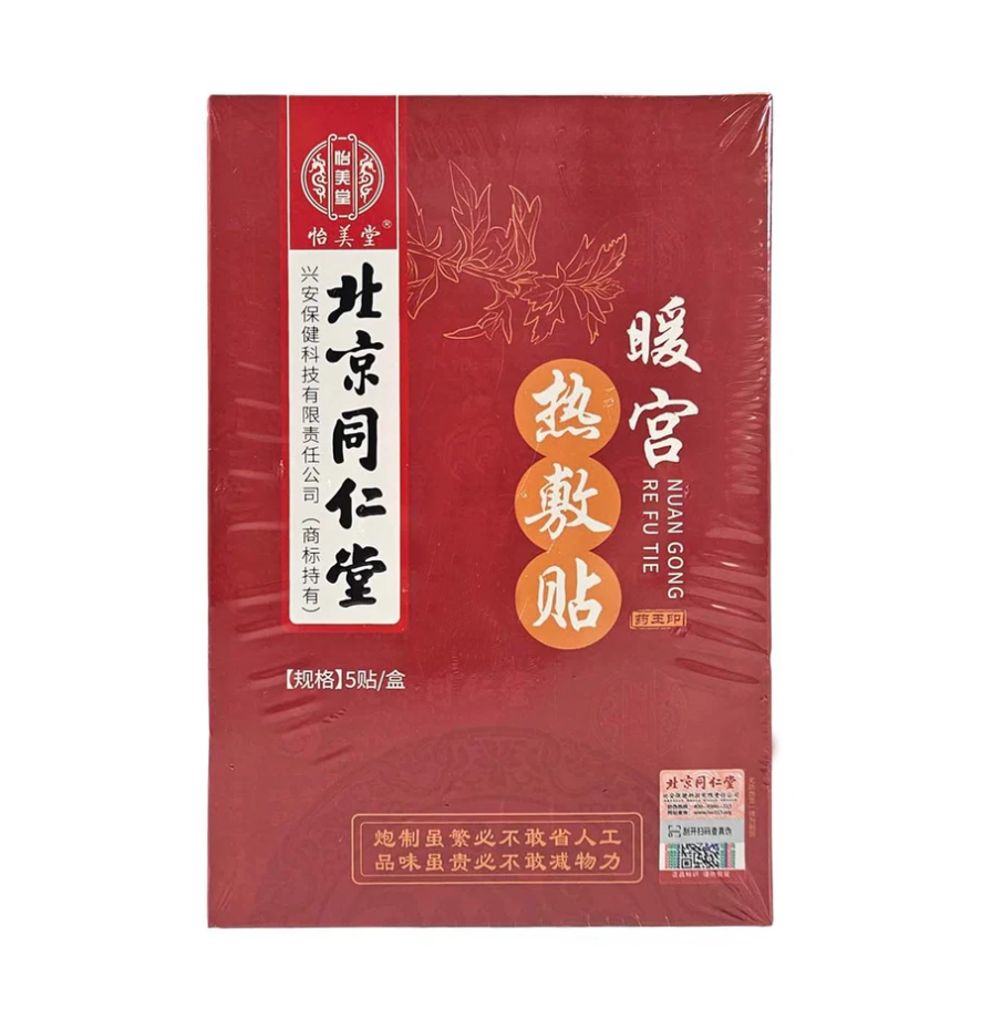 Tong Ren Tang Nuan Gong Re Fu Tie 北京同仁堂暖宫热敷贴 5Patches