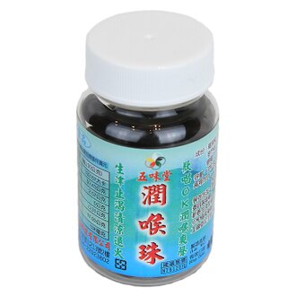 Tai Wan Wu Wei Tang Run Hou Zhu 台湾五味堂润喉珠 70Pills