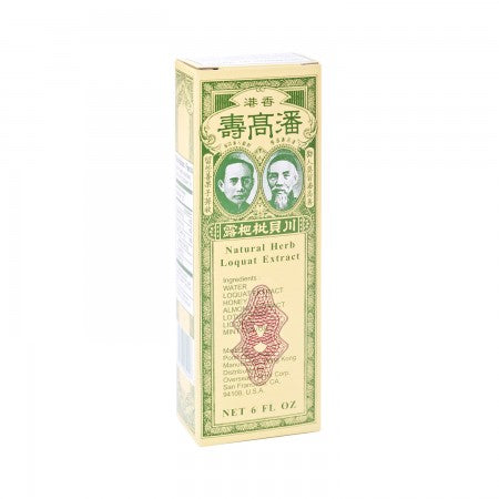 Hong Kong Chuan Bei Pi Ba Lu 香港潘高寿川贝枇杷露 200ml