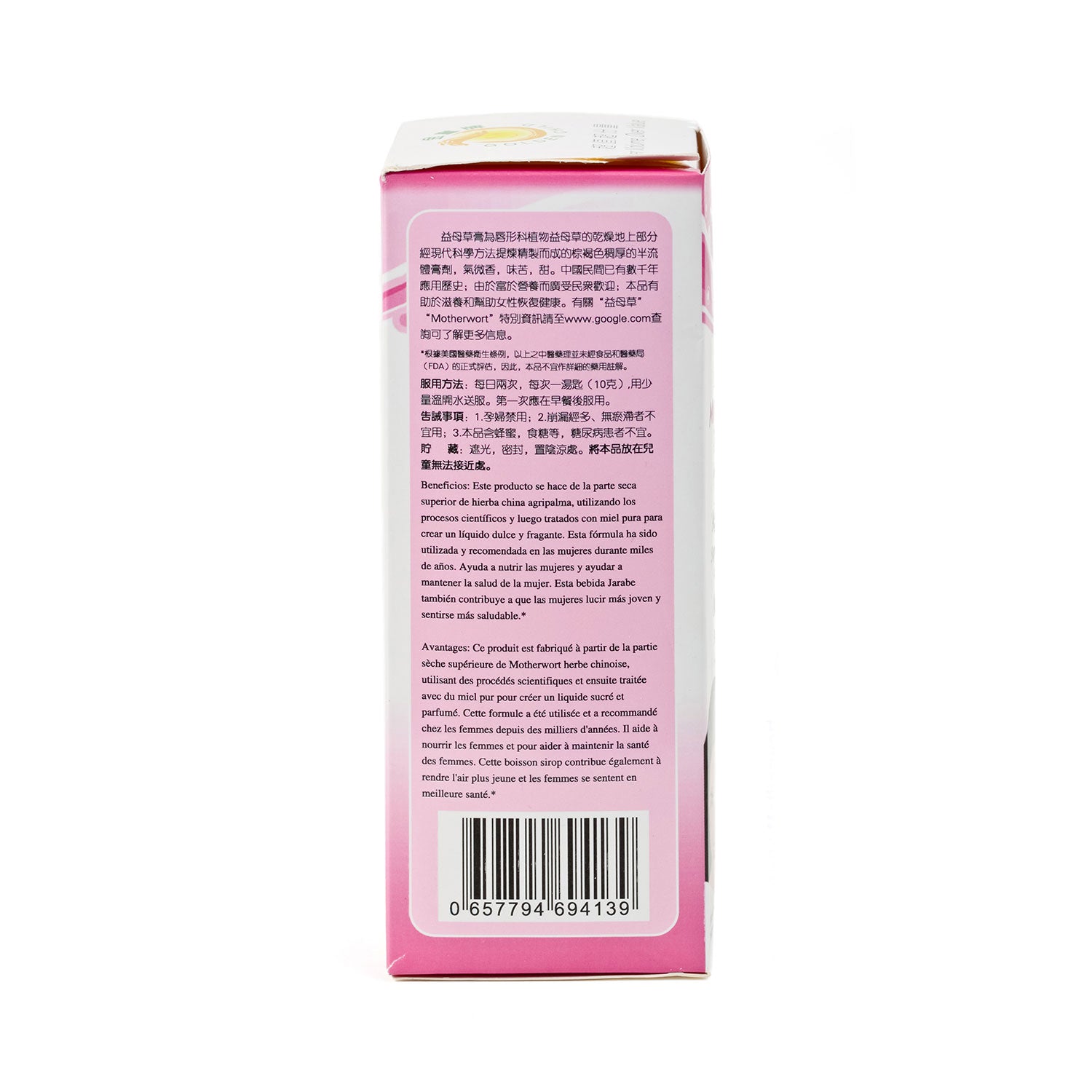 Golden Child Yi Mu Gao ( Motherwort Syrup) 金童牌益母膏 350g