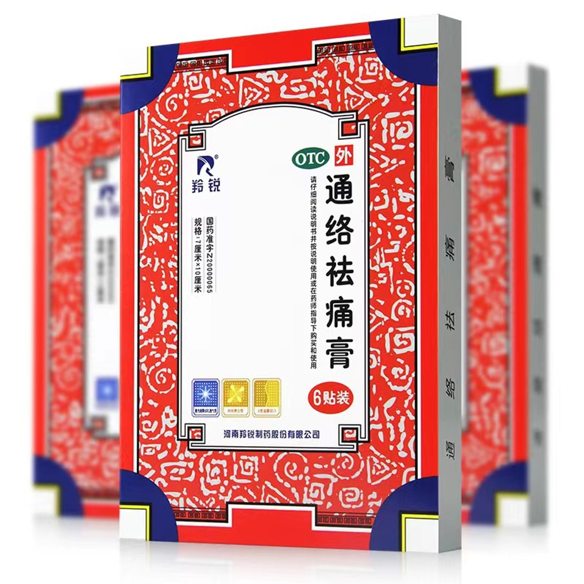 Lin Yue Wai Tong Luo Qu Tong Gao 羚锐通络祛痛膏 6pats*1box