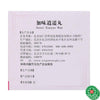 Tong Ren Tang Jia Wei Xiao Yao Wan (Happy Mind) 同仁堂加味逍遙丸 10bags