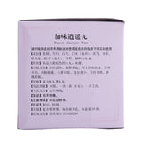 Tong Ren Tang Jia Wei Xiao Yao Wan (Happy Mind) 同仁堂加味逍遙丸 10bags