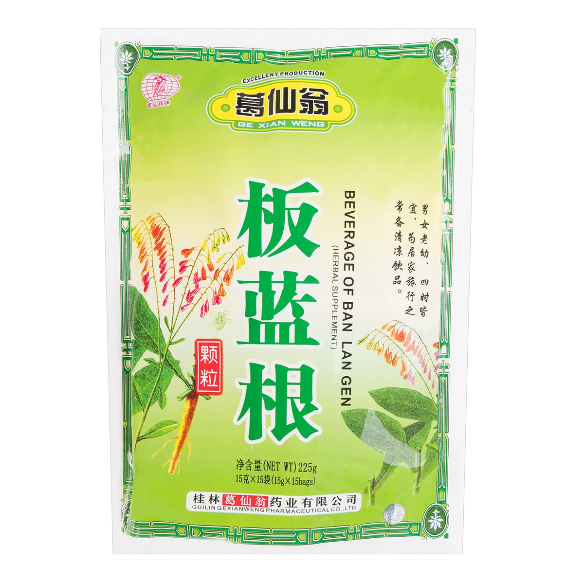 Beverage of Ban Lan Gen 葛仙翁板蓝根 15g x 15bags