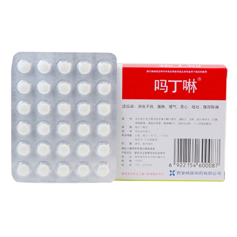 Ma Ding Lin 多潘立酮片吗丁啉 30Pills