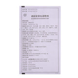 Tong Ren Tang Tiaojing Cuyun Wan (Motherhood Pills for Infertility) 同仁堂調經促孕丸 5gx10bag
