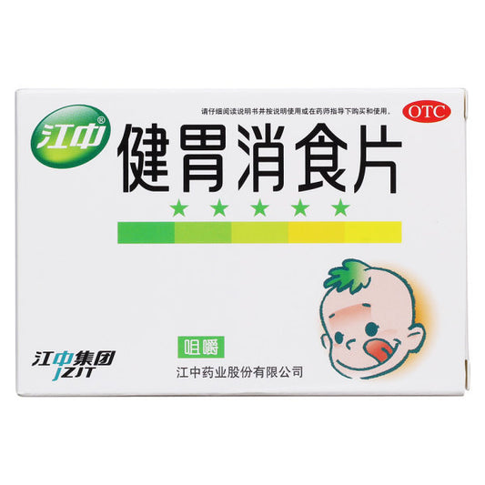 Jian Wei Xiao Shi Pian (Digestion Aid Tablets) 江中小儿健胃消食片 36Pills