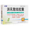 Xiaoru Sanjie Jiao Nang 消乳散结胶囊 60pills