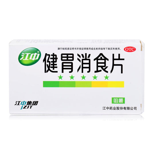 Jian Wei Xiao Shi Pian (Digestion Aid Tablets) 江中健胃消食片 32Tablets